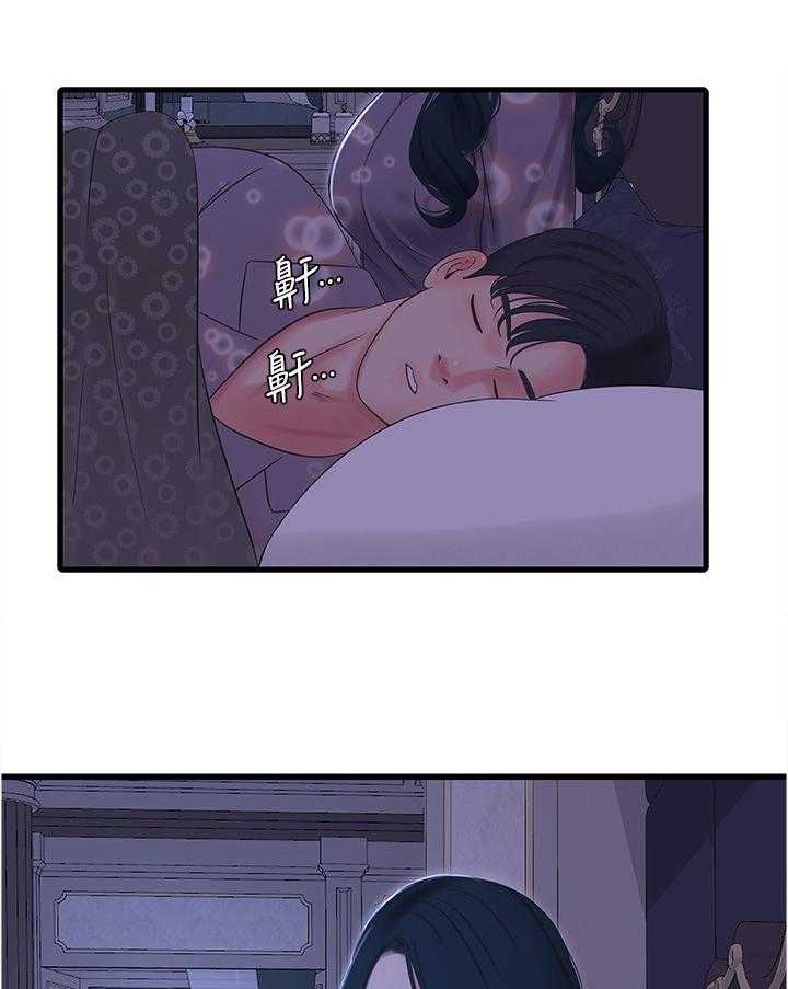 《特别照顾》第56话 56_危险信号 第7页