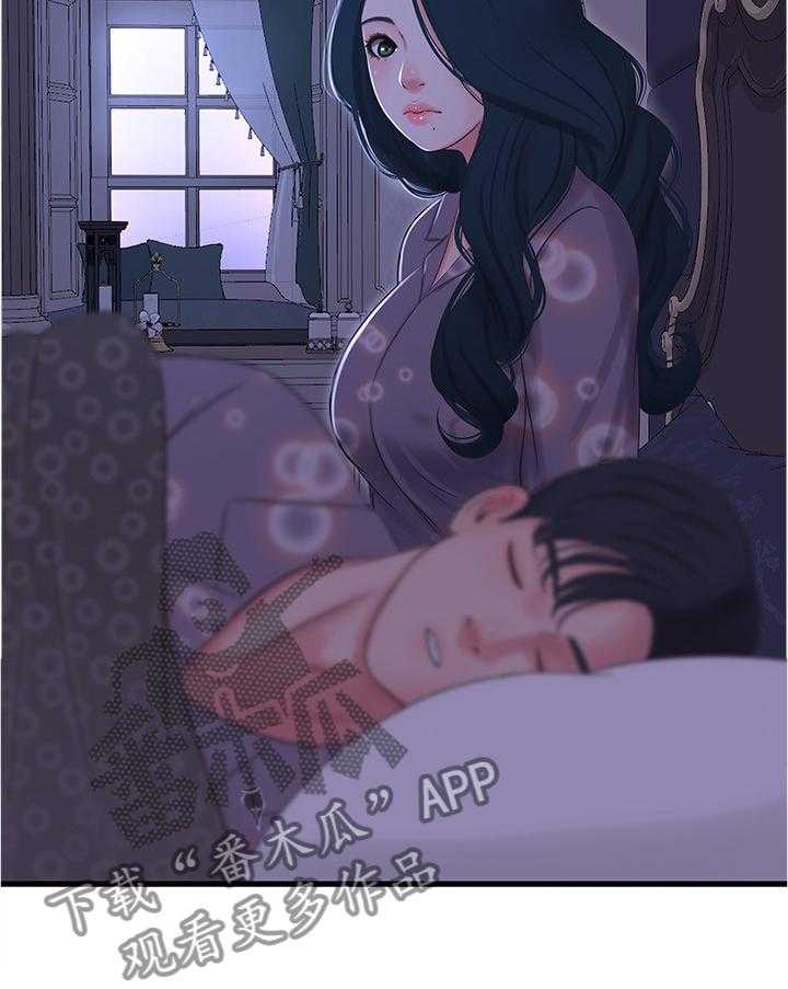 《特别照顾》第56话 56_危险信号 第8页