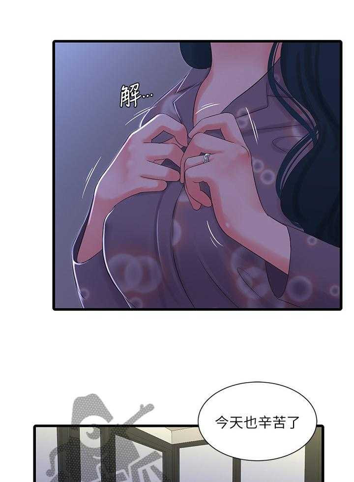 《特别照顾》第56话 56_危险信号 第9页
