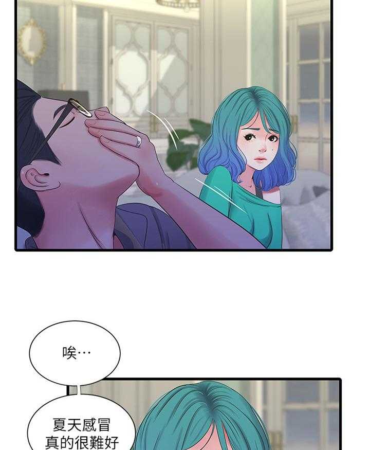 《特别照顾》第55话 55_带入教学 第12页