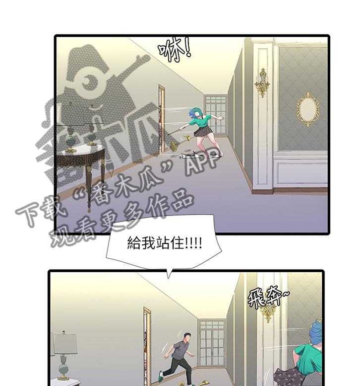 《特别照顾》第55话 55_带入教学 第1页