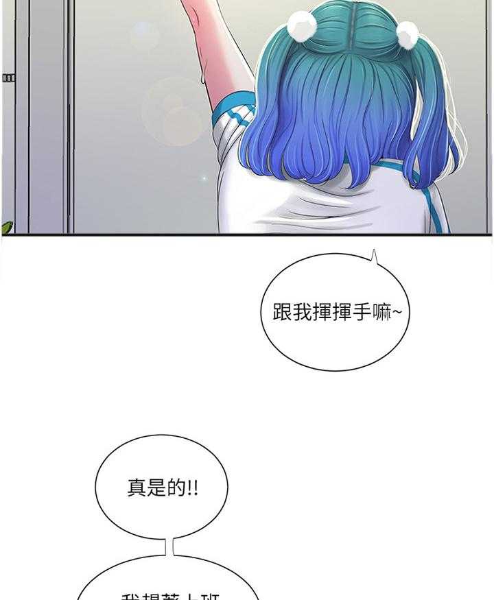 《特别照顾》第55话 55_带入教学 第21页