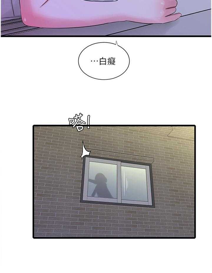 《特别照顾》第55话 55_带入教学 第24页