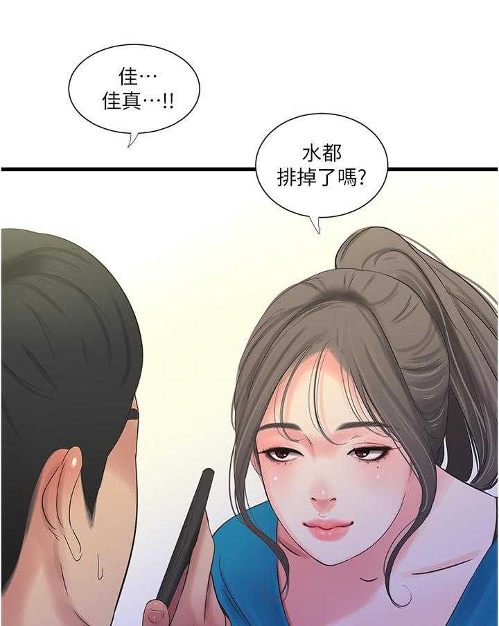 《特别照顾》第55话 55_带入教学 第27页