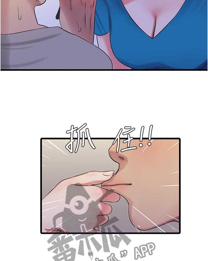 《特别照顾》第55话 55_带入教学 第28页