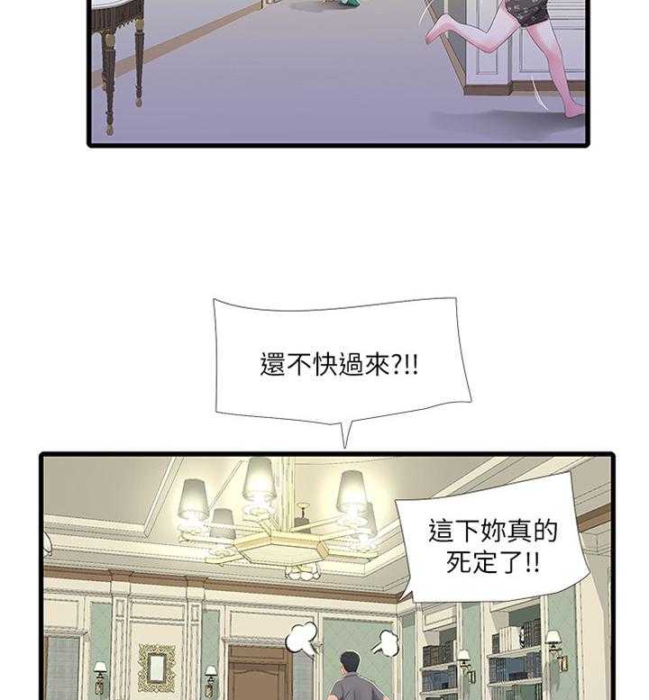 《特别照顾》第55话 55_带入教学 第2页