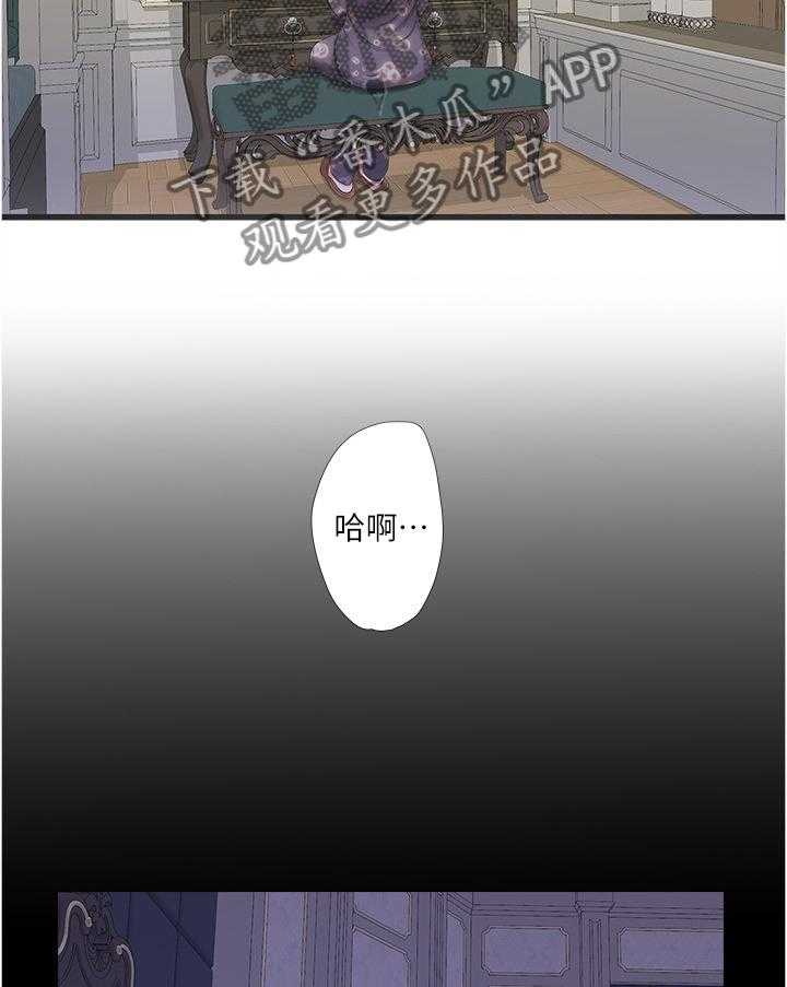 《特别照顾》第55话 55_带入教学 第31页