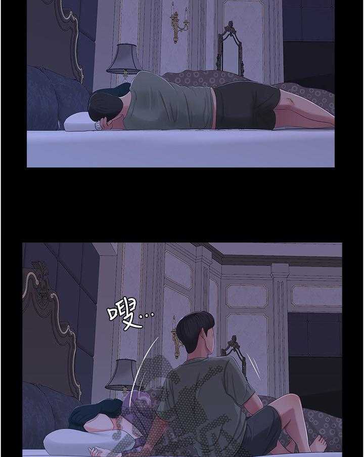 《特别照顾》第55话 55_带入教学 第32页