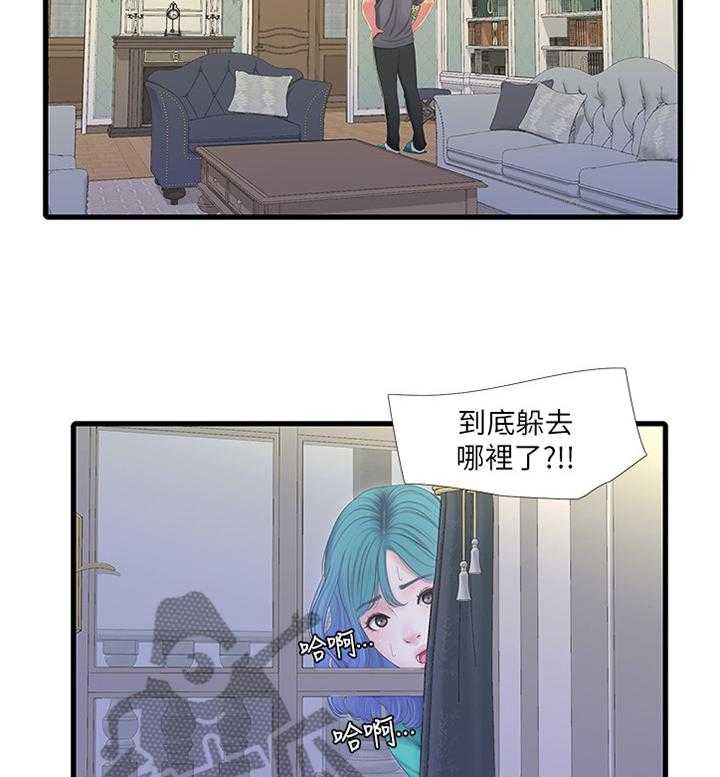 《特别照顾》第55话 55_带入教学 第3页