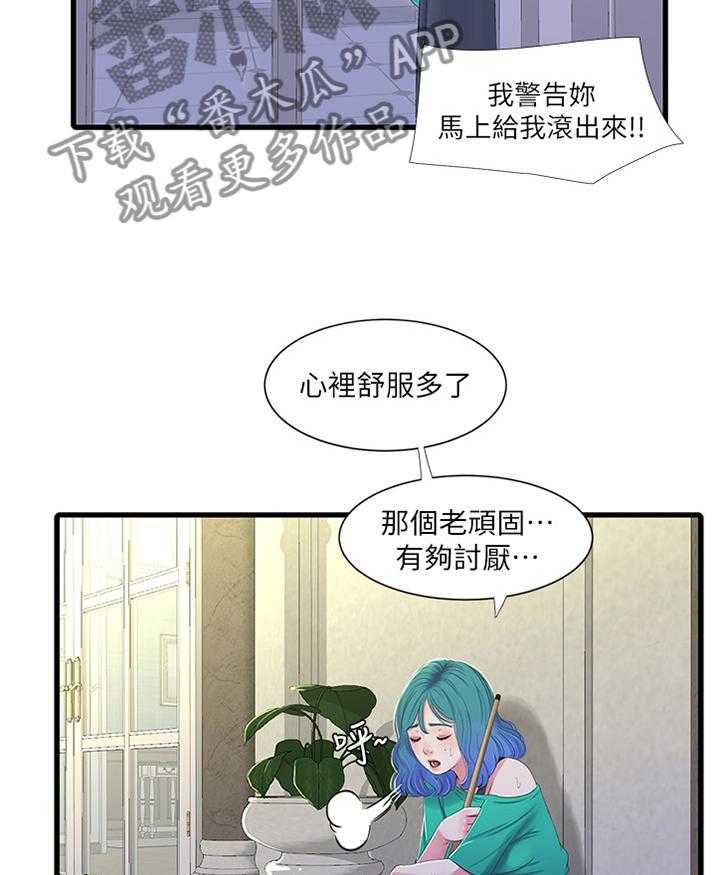 《特别照顾》第55话 55_带入教学 第4页