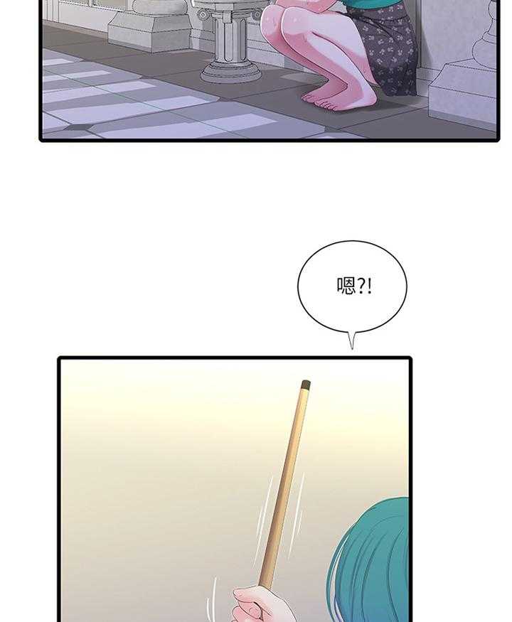 《特别照顾》第55话 55_带入教学 第5页