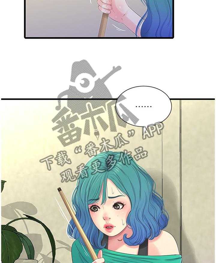 《特别照顾》第55话 55_带入教学 第6页