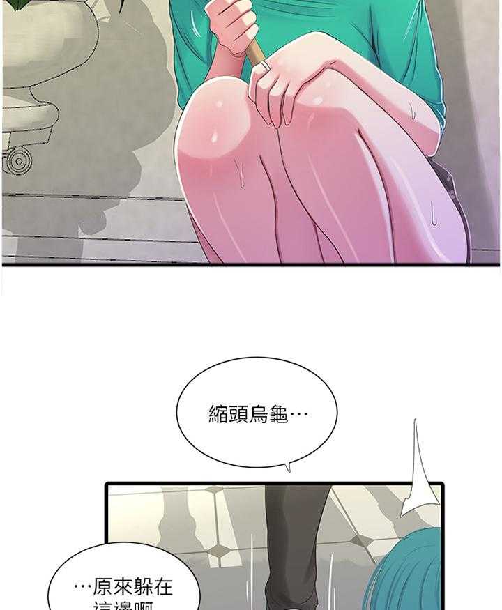 《特别照顾》第55话 55_带入教学 第7页
