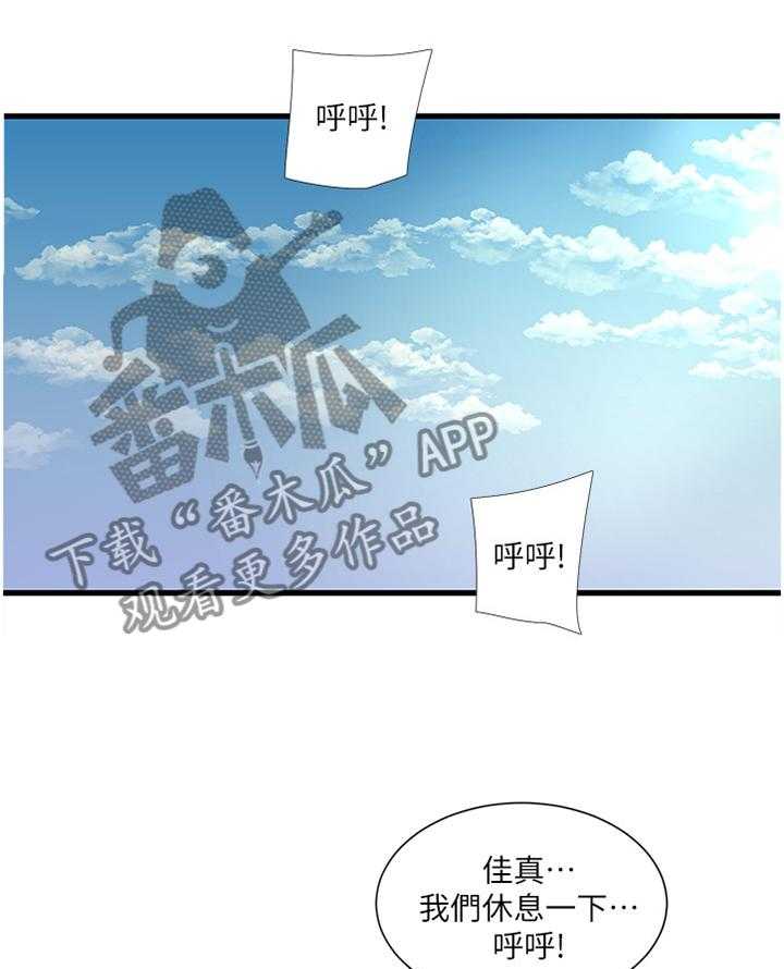 《特别照顾》第60话 60_鬼鬼祟祟 第21页