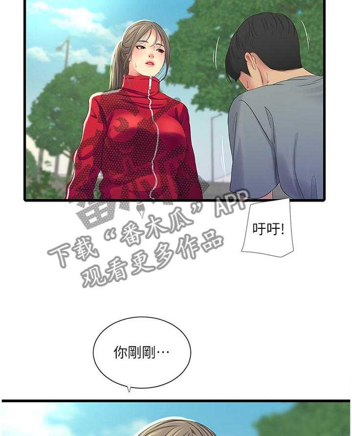 《特别照顾》第60话 60_鬼鬼祟祟 第23页