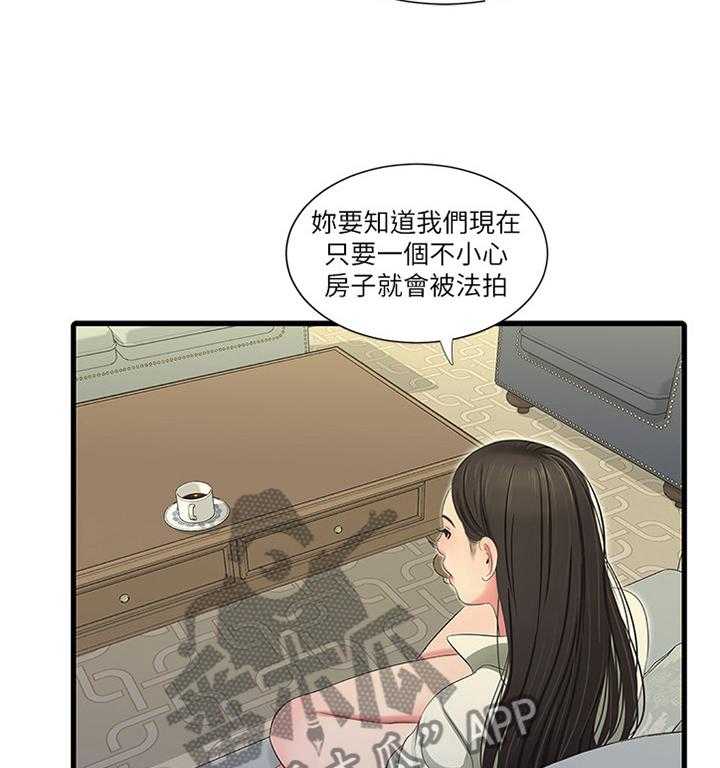 《特别照顾》第60话 60_鬼鬼祟祟 第3页