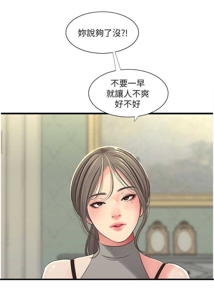 《特别照顾》第60话 60_鬼鬼祟祟 第5页