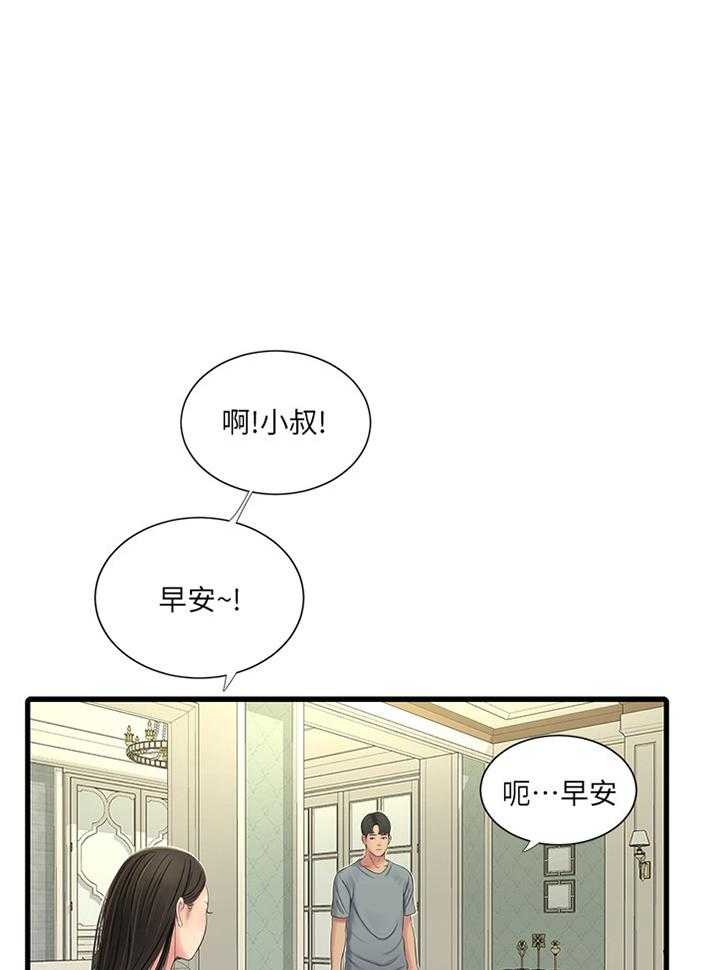 《特别照顾》第60话 60_鬼鬼祟祟 第6页