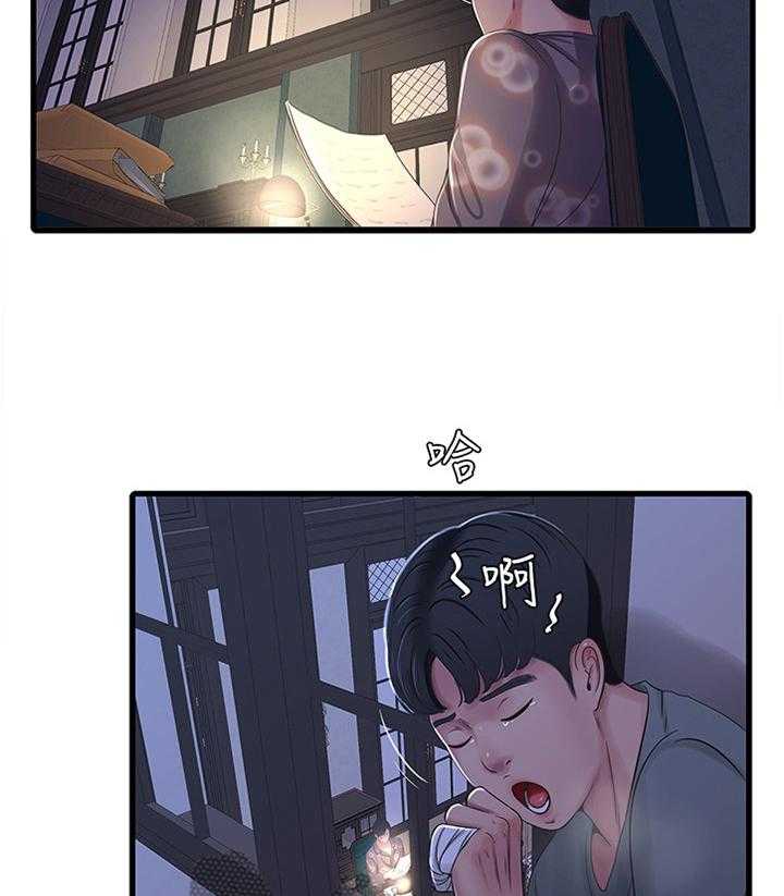 《特别照顾》第59话 59_监视 第13页