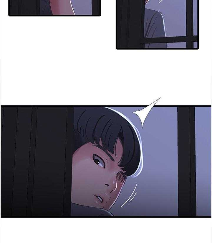 《特别照顾》第59话 59_监视 第15页