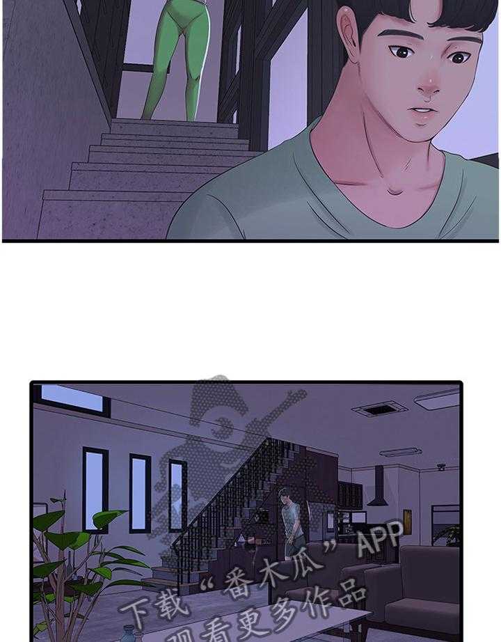 《特别照顾》第59话 59_监视 第2页
