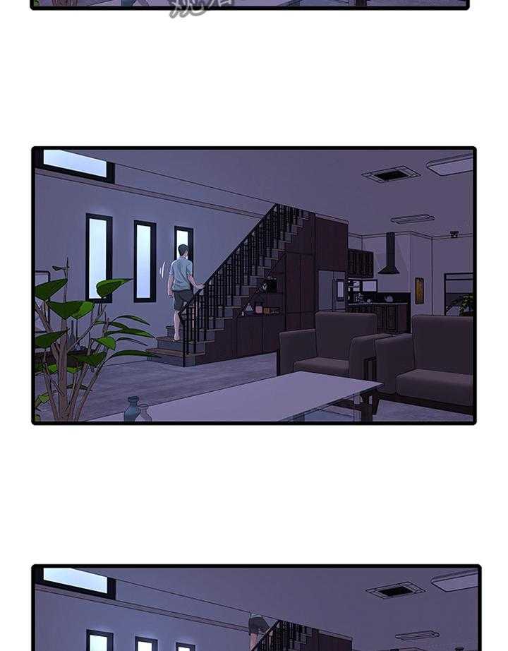 《特别照顾》第59话 59_监视 第3页