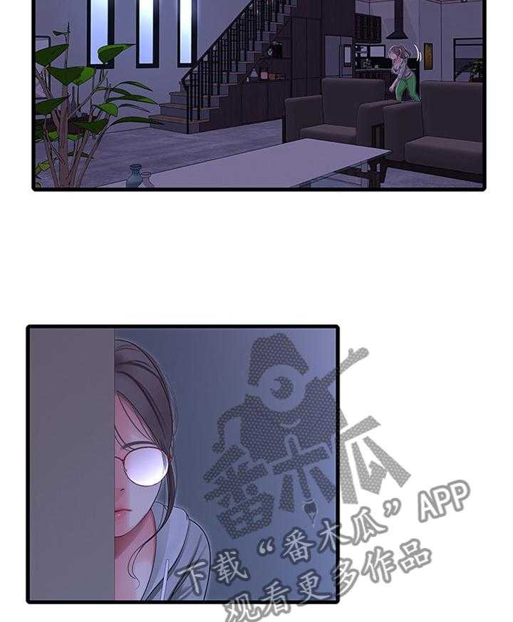 《特别照顾》第59话 59_监视 第4页