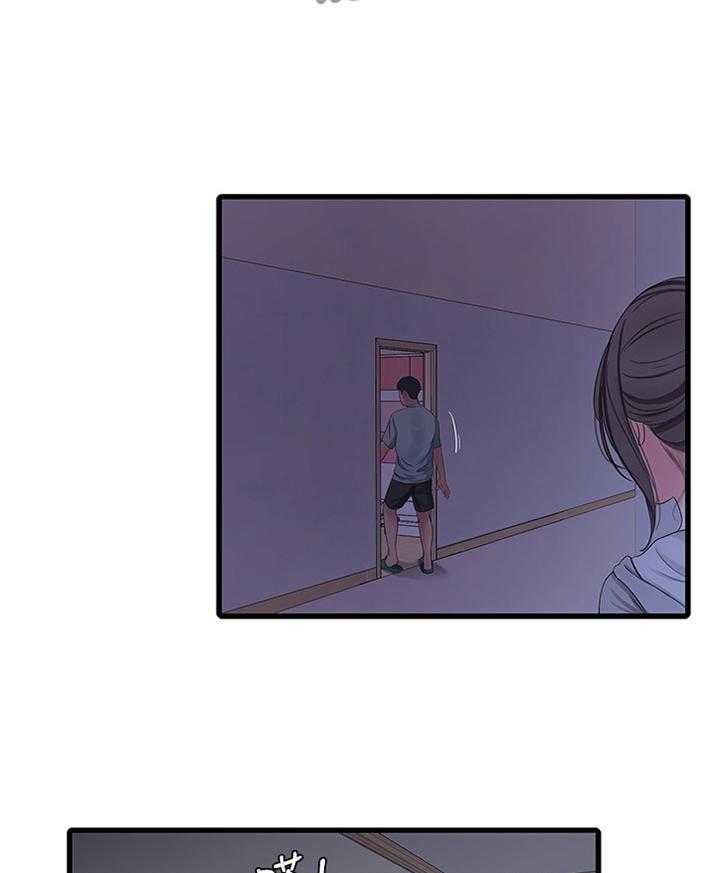 《特别照顾》第59话 59_监视 第5页