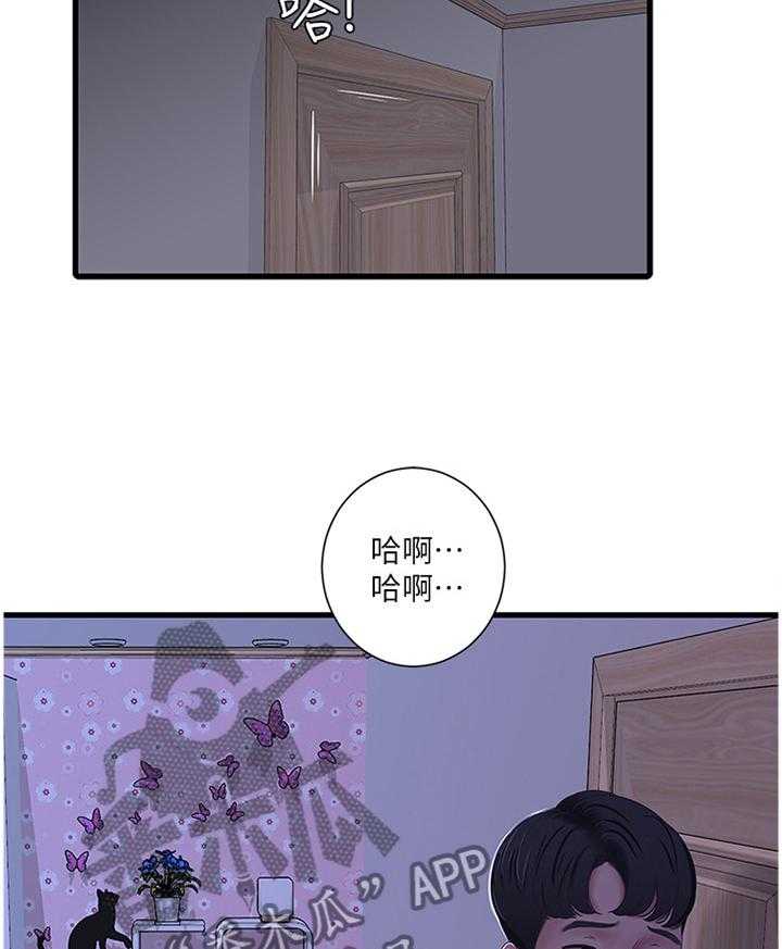 《特别照顾》第59话 59_监视 第6页