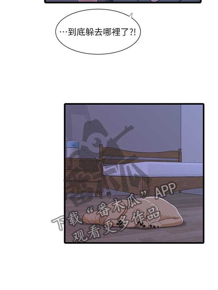 《特别照顾》第58话 58_每个人的秘密 第14页