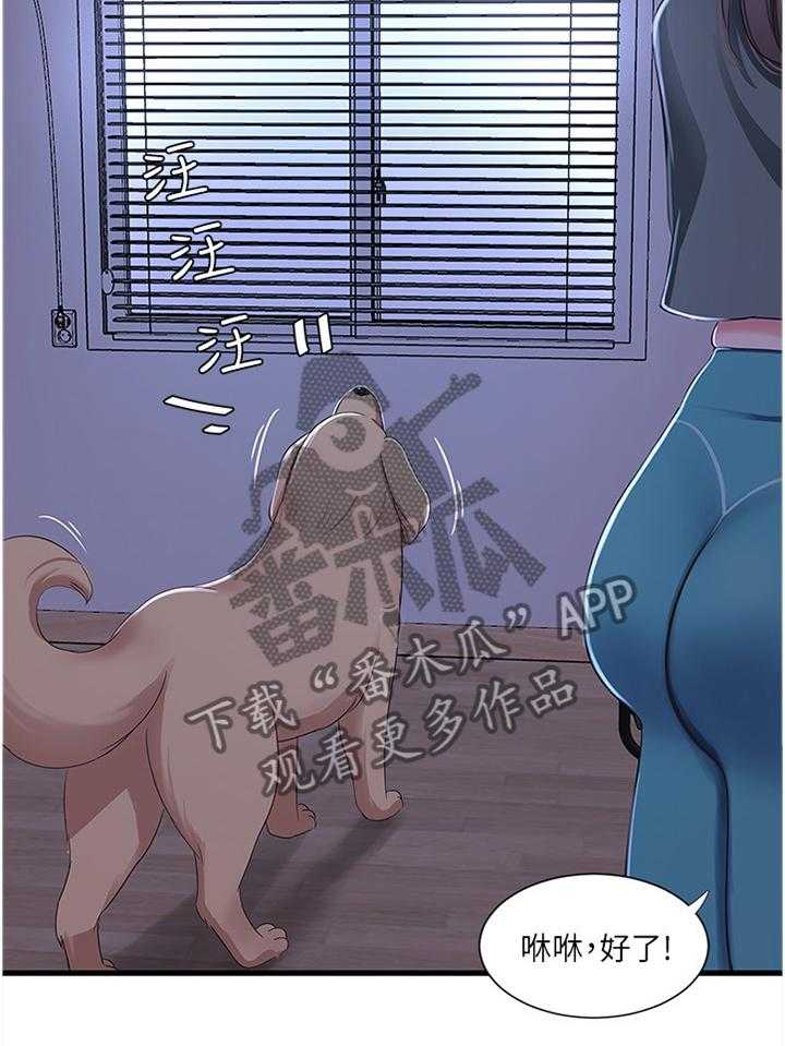 《特别照顾》第58话 58_每个人的秘密 第16页