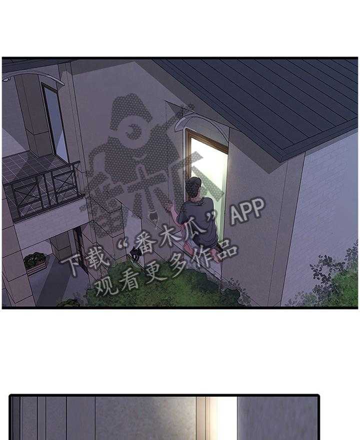 《特别照顾》第58话 58_每个人的秘密 第1页