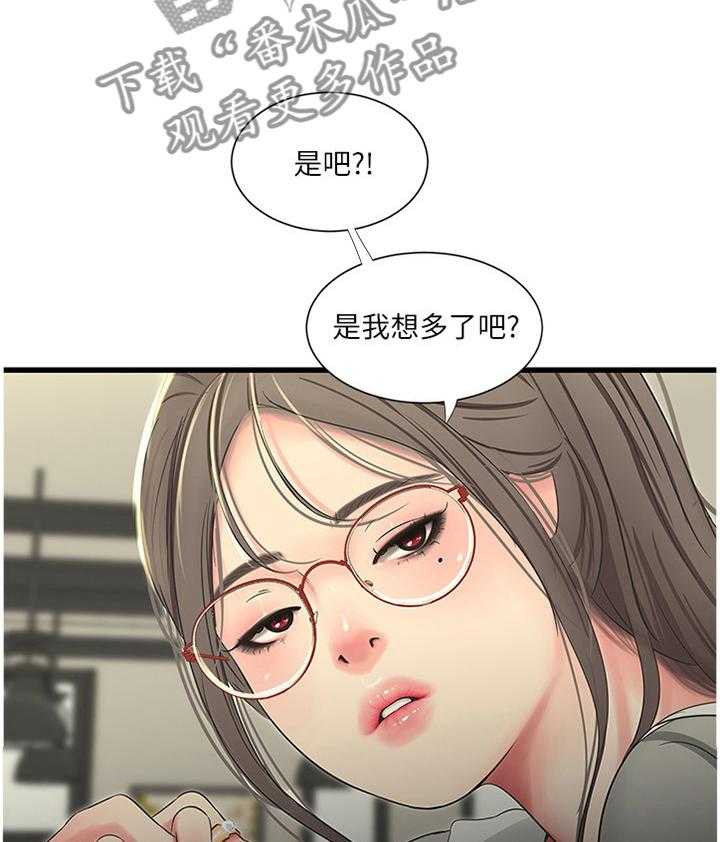 《特别照顾》第58话 58_每个人的秘密 第25页