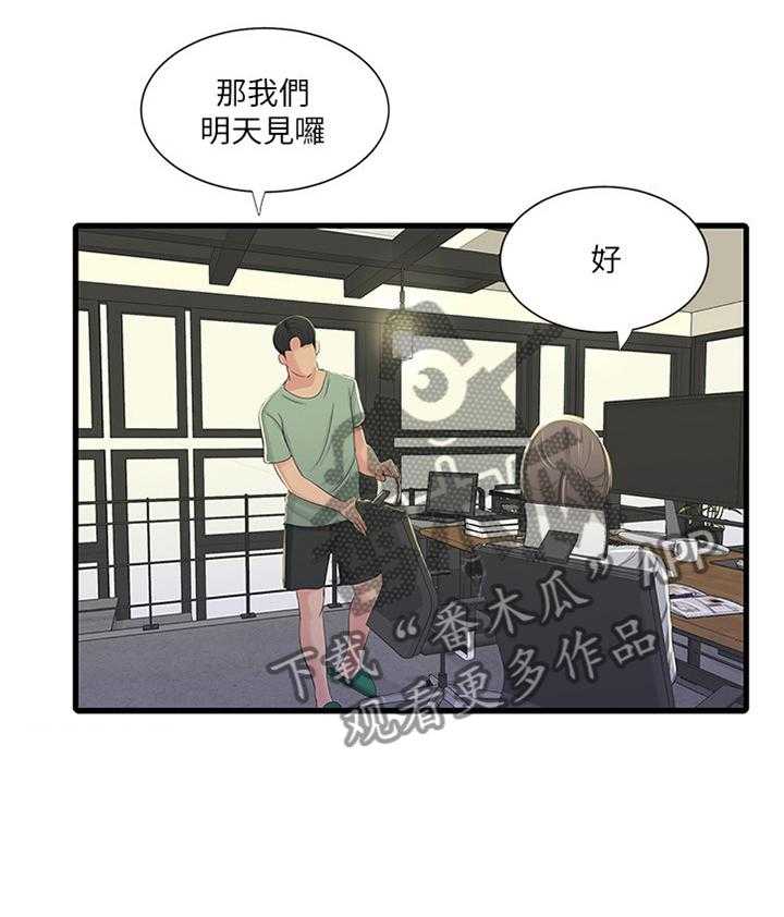《特别照顾》第58话 58_每个人的秘密 第27页