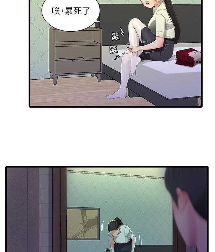 《特别照顾》第58话 58_每个人的秘密 第4页