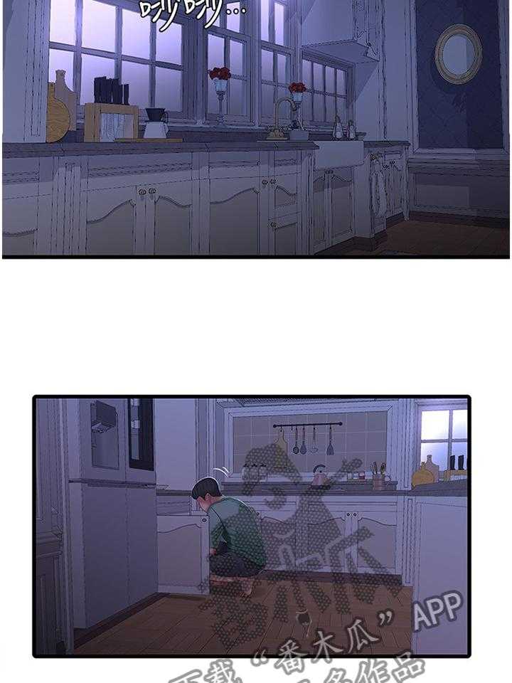 《特别照顾》第63话 63_警告 第10页