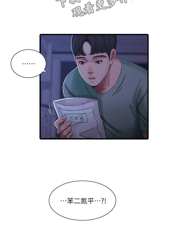 《特别照顾》第63话 63_警告 第11页
