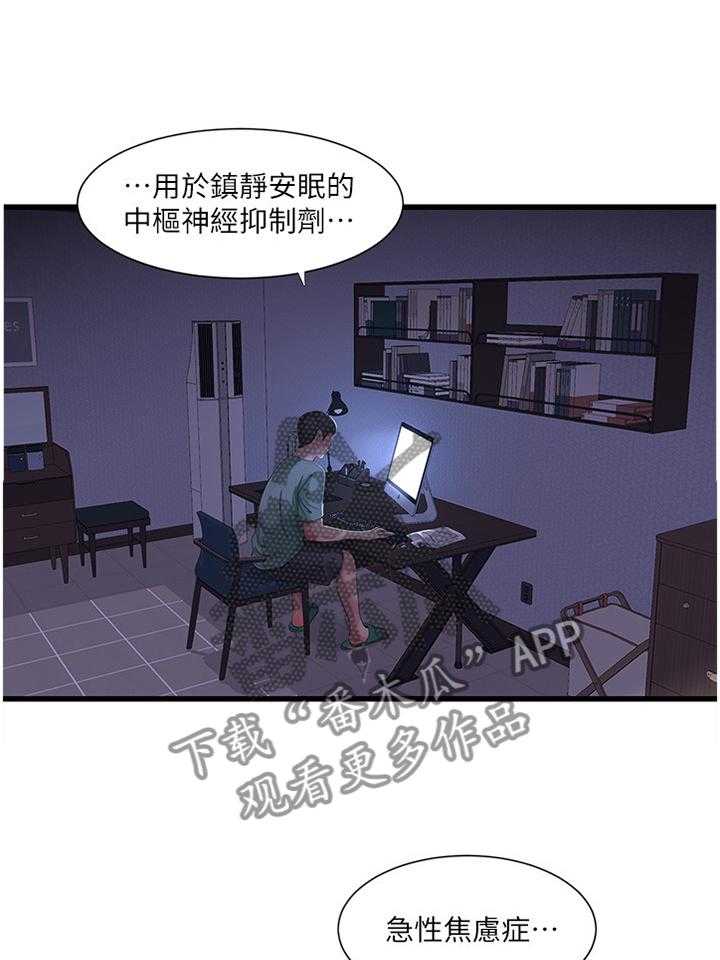 《特别照顾》第63话 63_警告 第12页