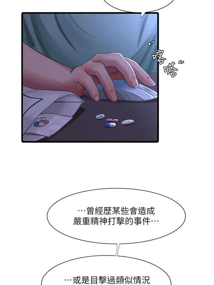 《特别照顾》第63话 63_警告 第13页