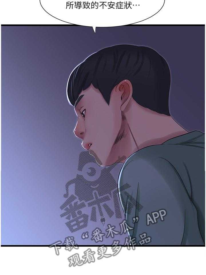 《特别照顾》第63话 63_警告 第14页