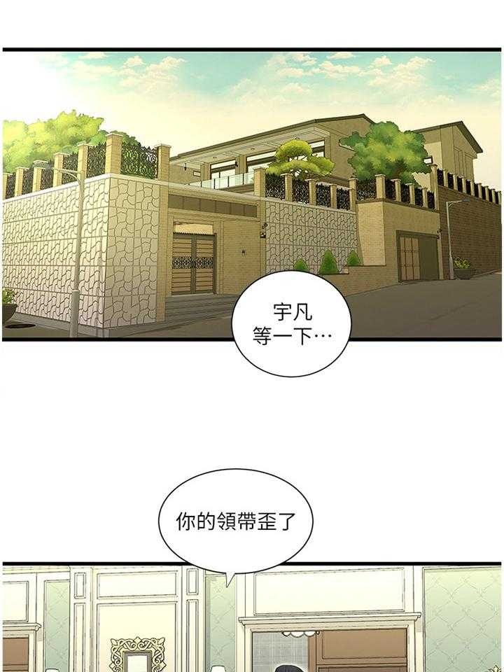 《特别照顾》第63话 63_警告 第15页