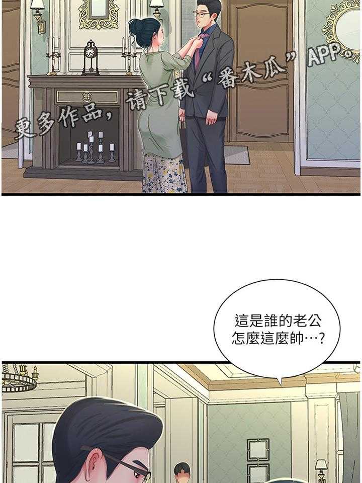 《特别照顾》第63话 63_警告 第16页