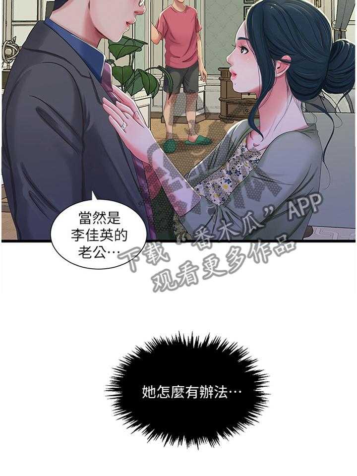 《特别照顾》第63话 63_警告 第17页