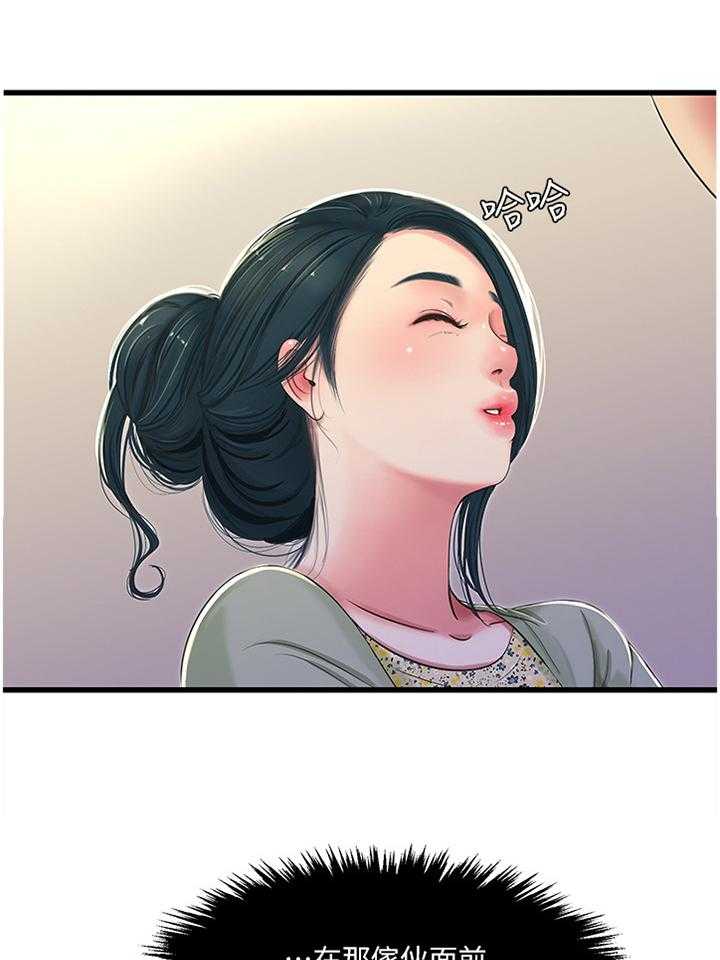 《特别照顾》第63话 63_警告 第18页