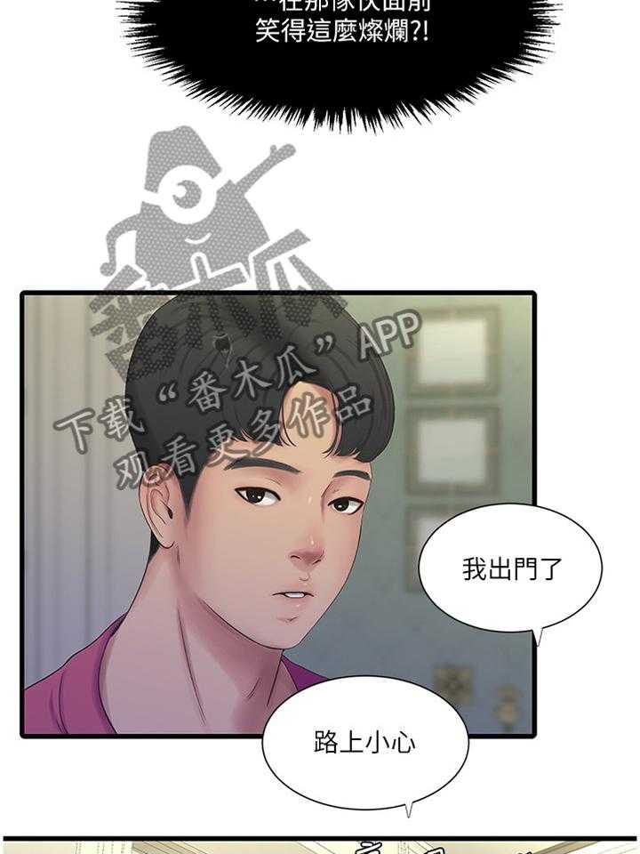 《特别照顾》第63话 63_警告 第19页