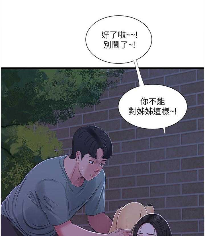《特别照顾》第63话 63_警告 第1页