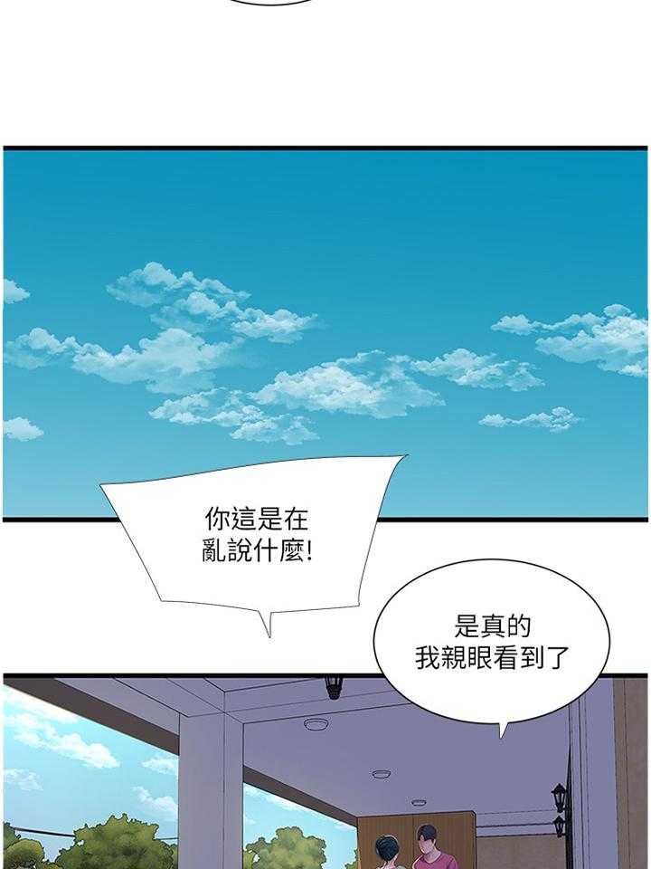 《特别照顾》第63话 63_警告 第22页