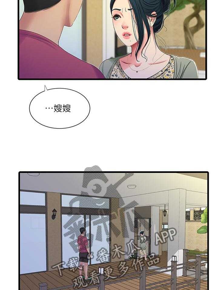 《特别照顾》第63话 63_警告 第25页