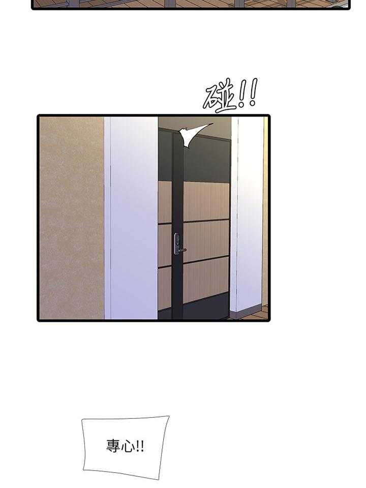 《特别照顾》第63话 63_警告 第26页