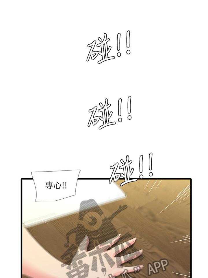 《特别照顾》第63话 63_警告 第27页